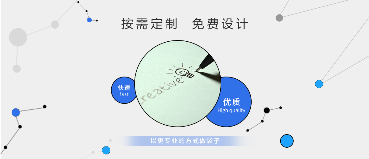 提（tí）供免費設計